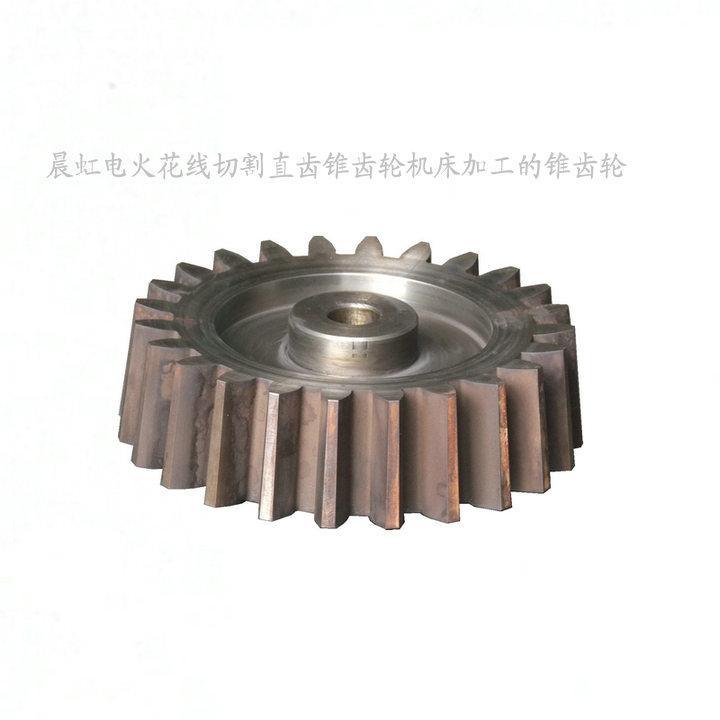 晨虹数控加工直齿锥齿轮专用电火花线切割机床